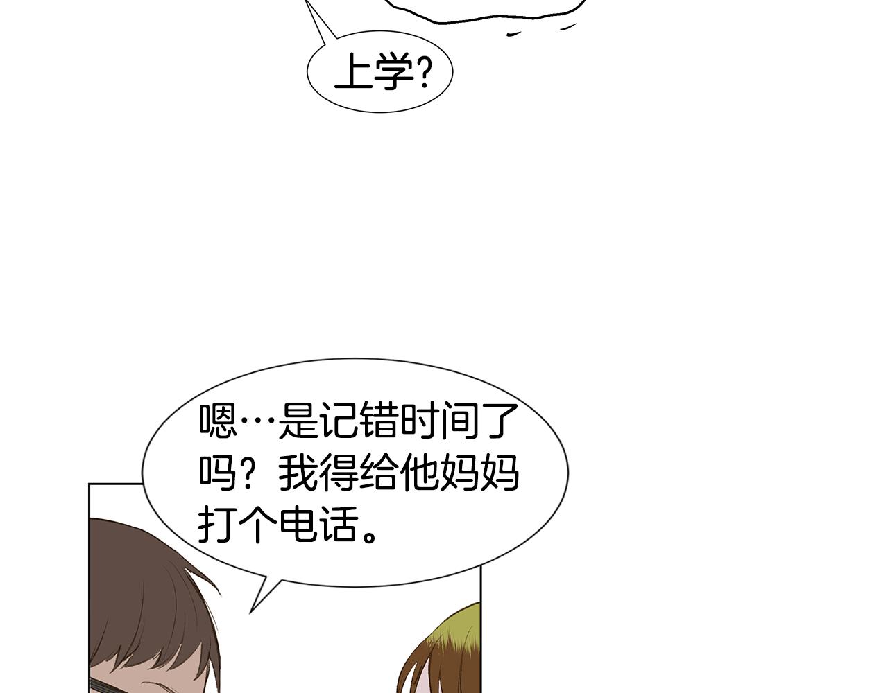 第26话 追忆似水年华30