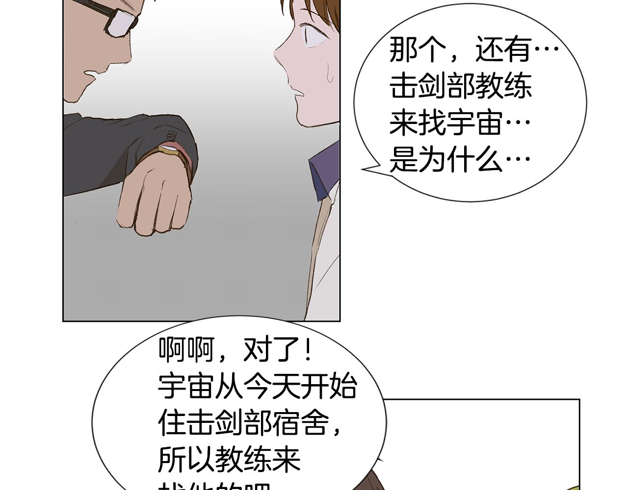 第26话 追忆似水年华31