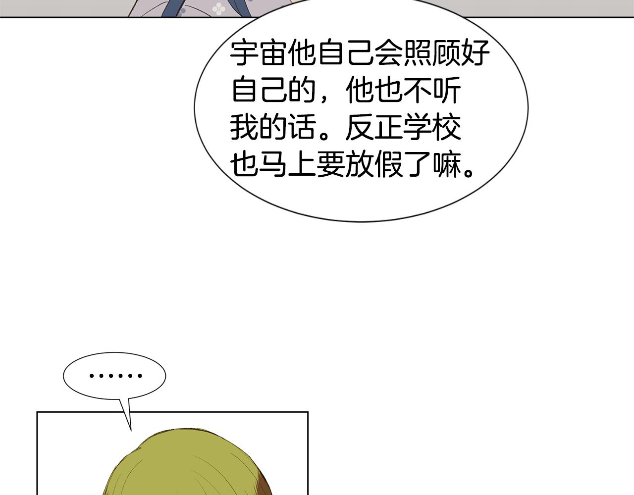 第26话 追忆似水年华55