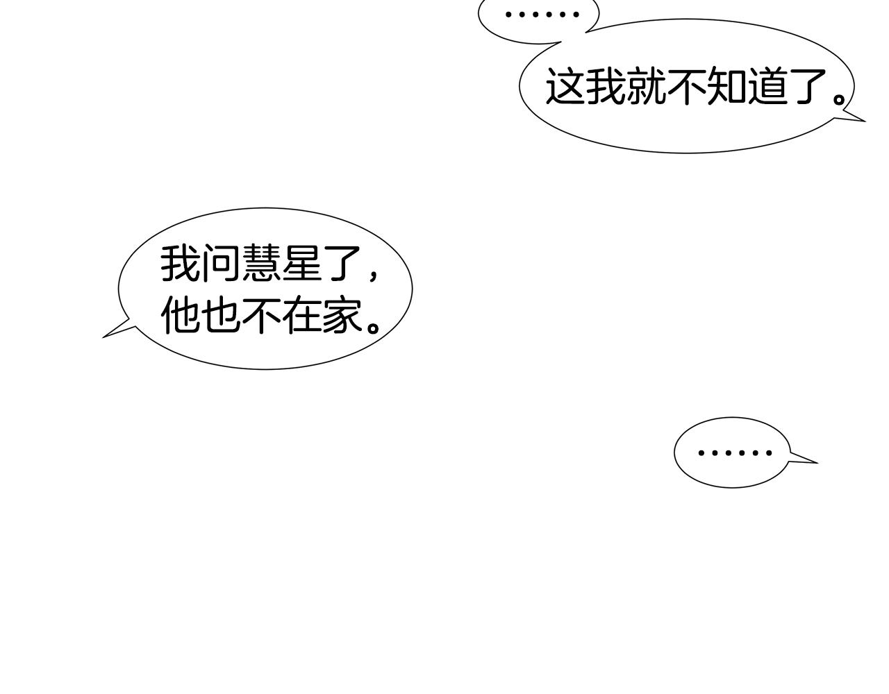 第26话 追忆似水年华57