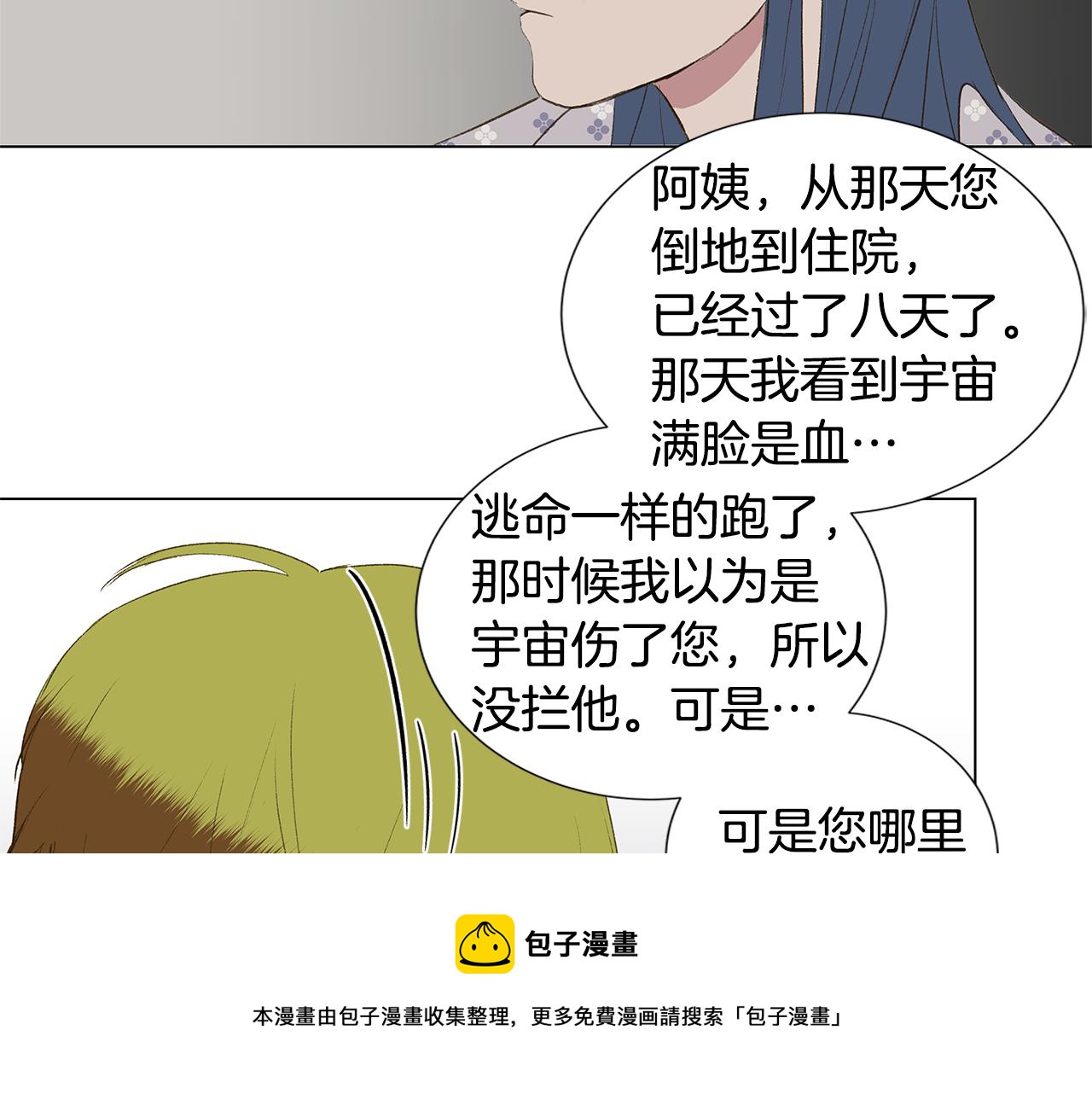 第26话 追忆似水年华60