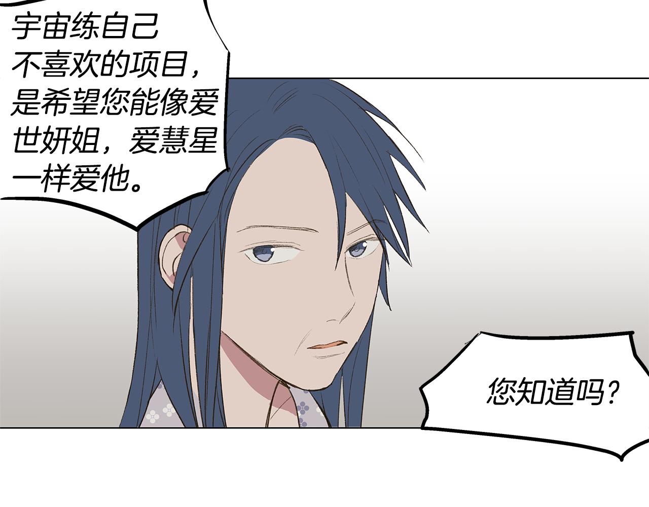 第26话 追忆似水年华73