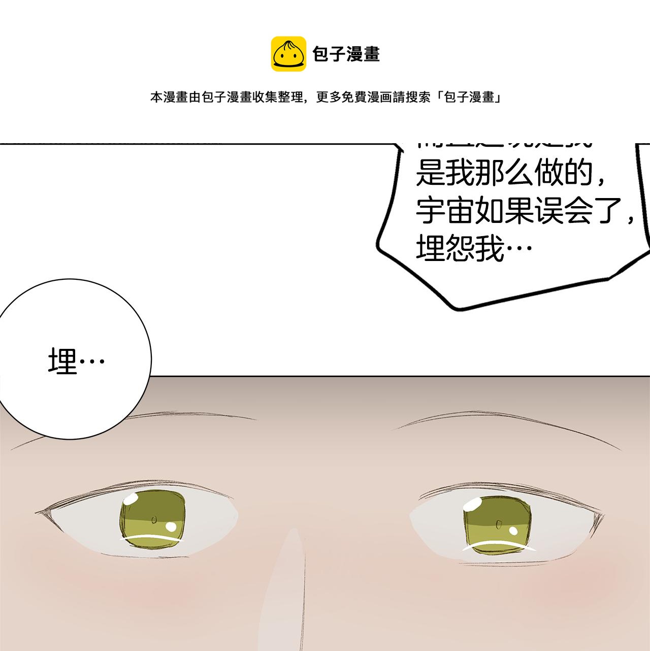 第26话 追忆似水年华76