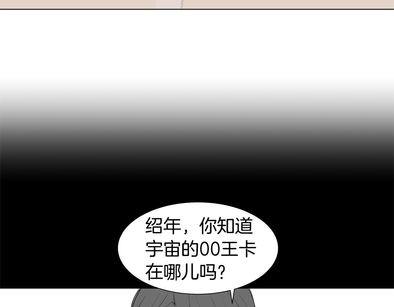 第26话 追忆似水年华77
