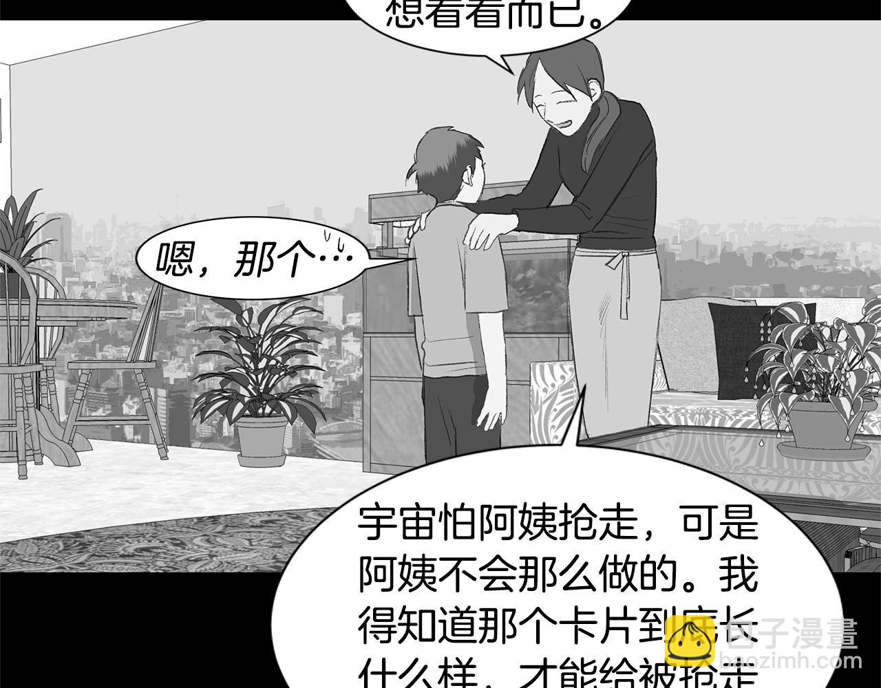 第26话 追忆似水年华79