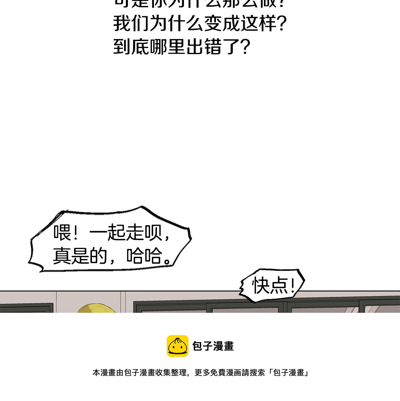 第26话 追忆似水年华8