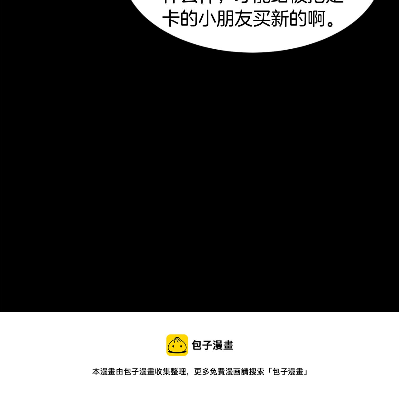 第26话 追忆似水年华80