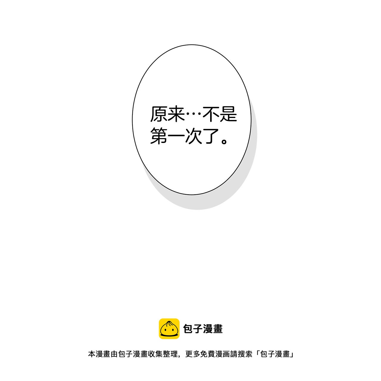 第26话 追忆似水年华88
