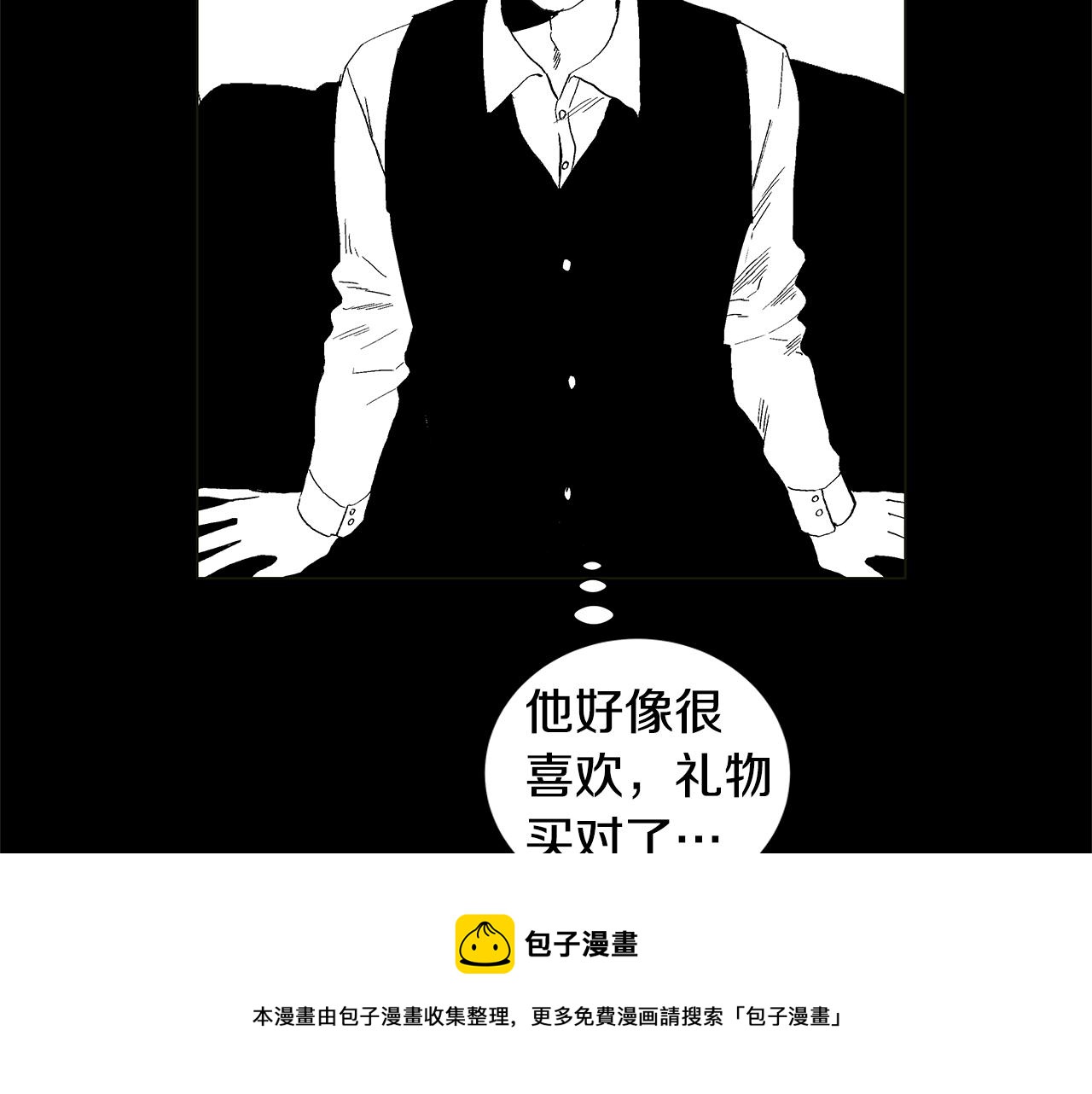 第29.5话 我喜欢一个人20