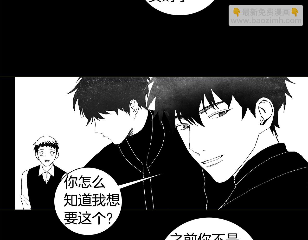 第29.5话 我喜欢一个人21