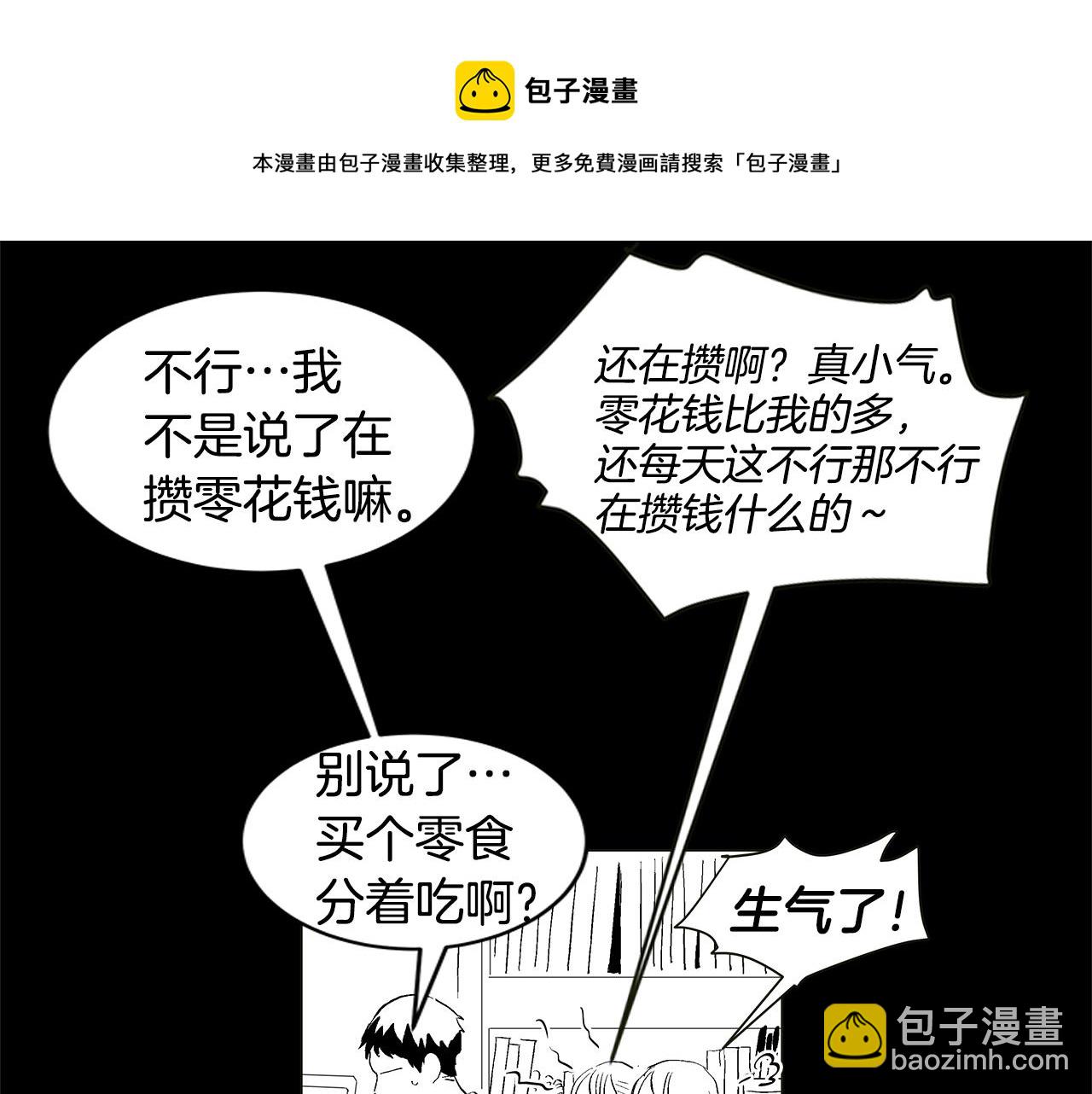 第29.5话 我喜欢一个人24
