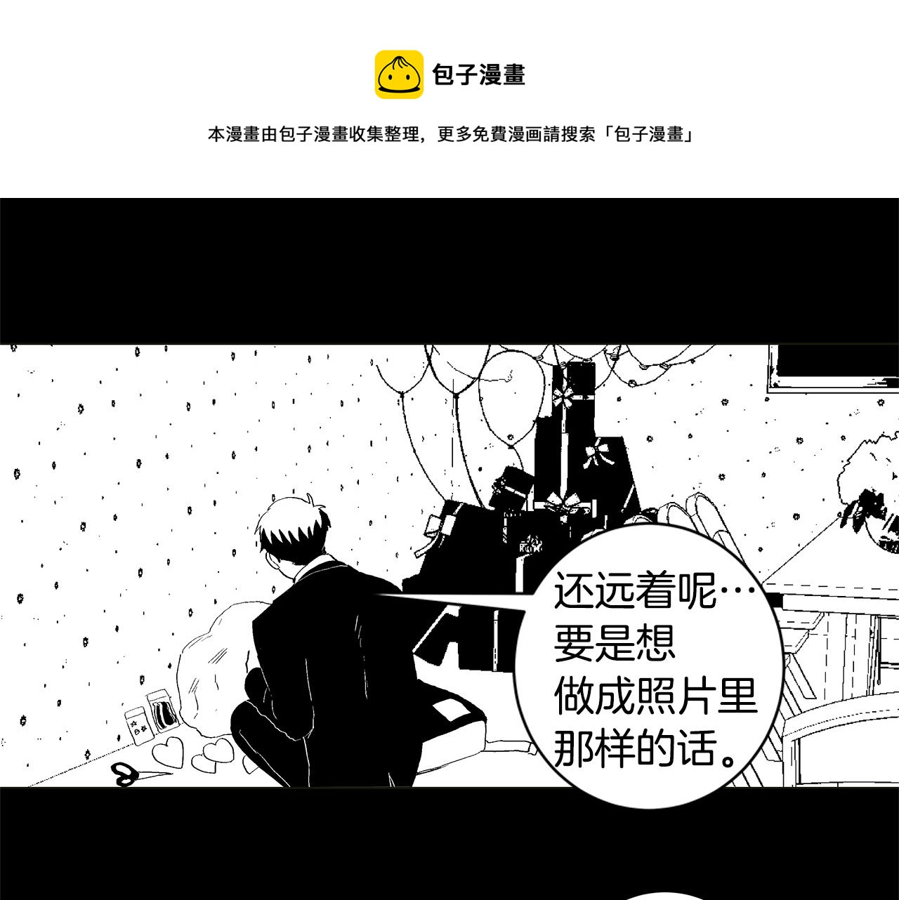 第29.5话 我喜欢一个人60