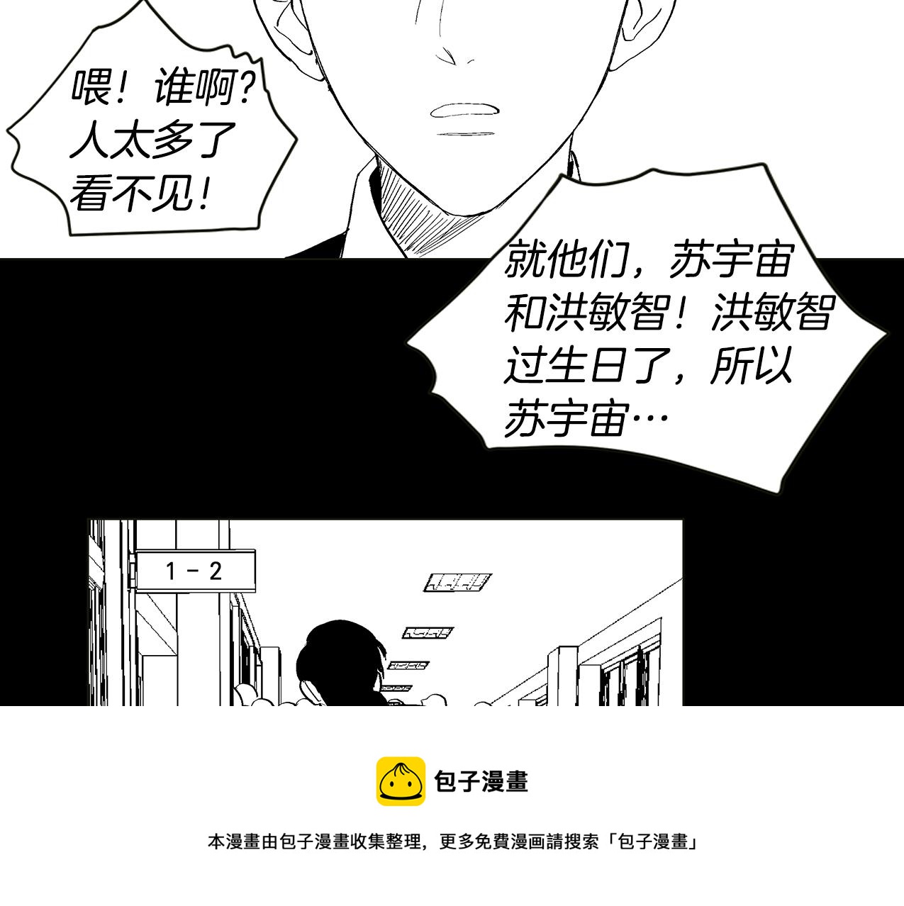 第29.5话 我喜欢一个人68