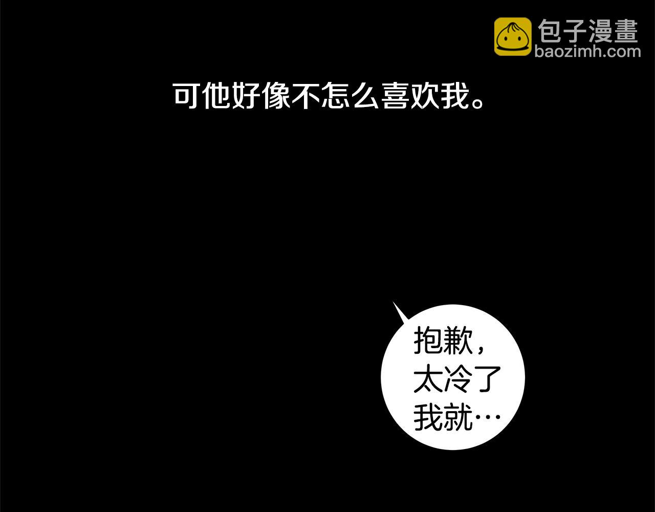 第29.5话 我喜欢一个人7