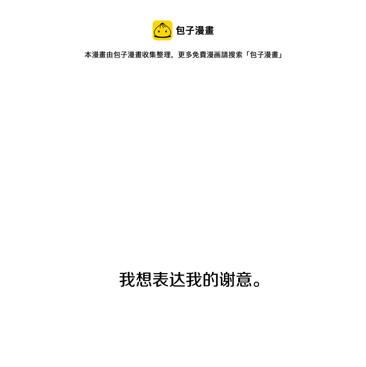 第30话 求你不要走0