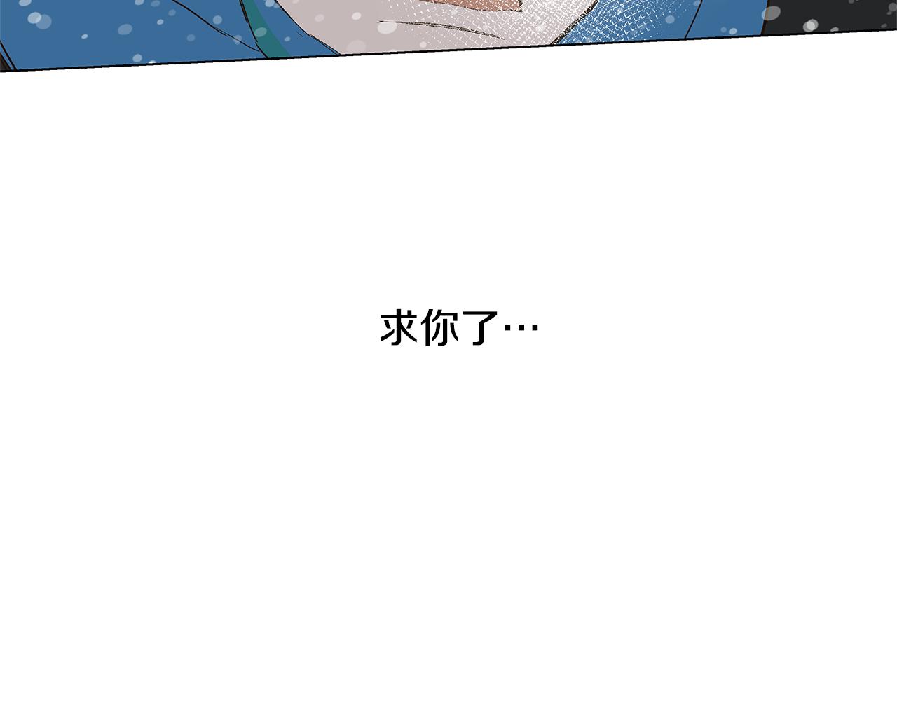第30话 求你不要走101