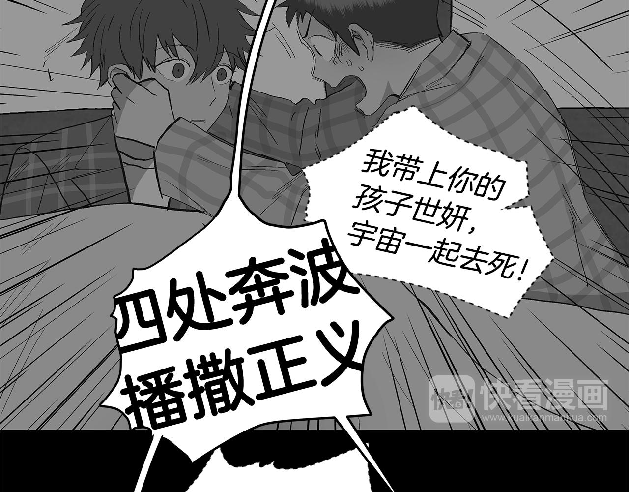 第30话 求你不要走75