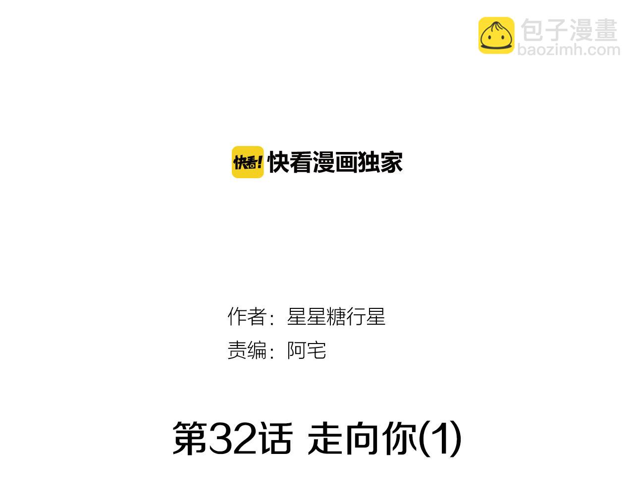 第32话 走向你（1）10