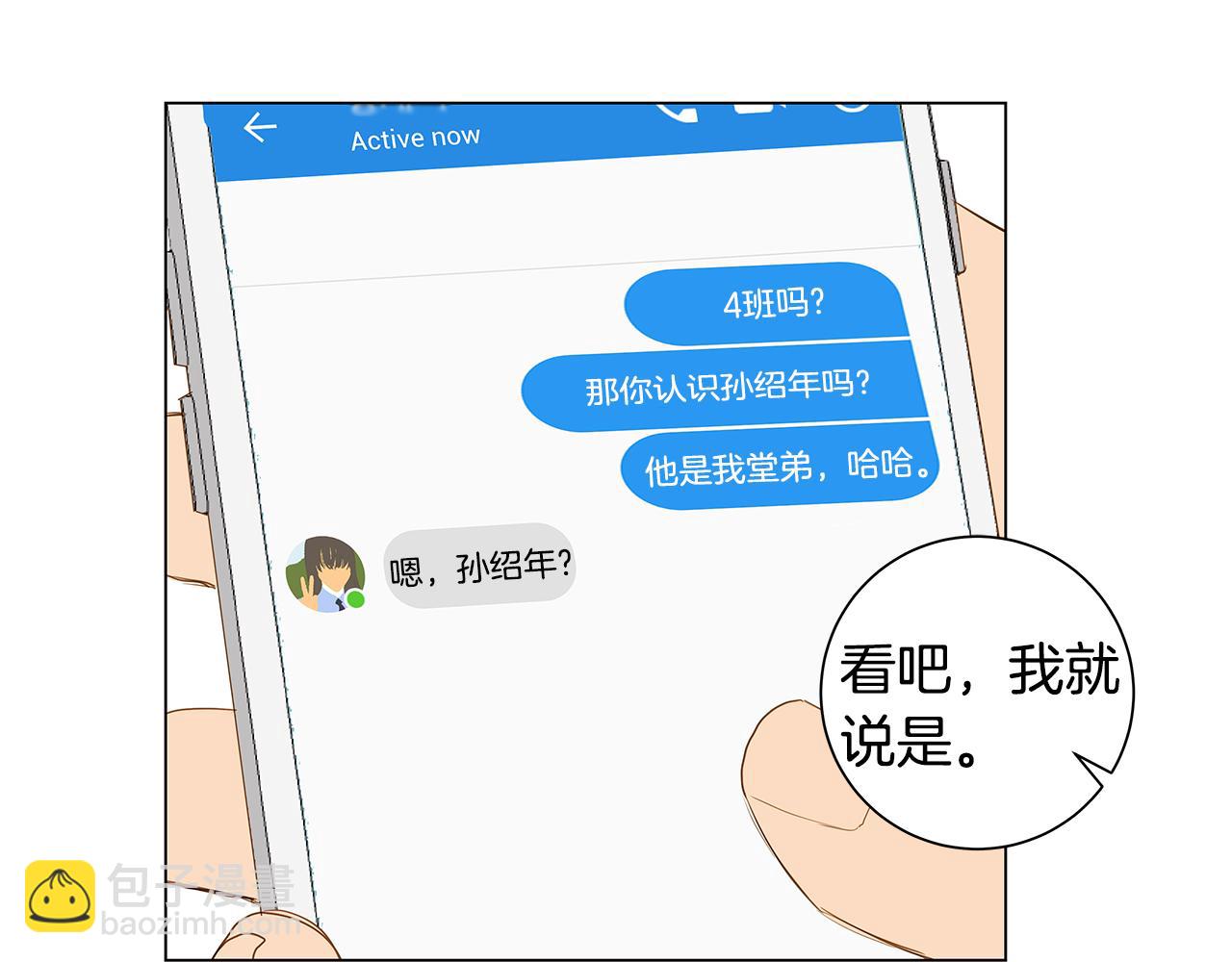第32话 走向你（1）26