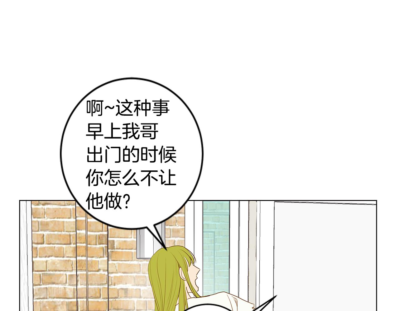 第32话 走向你（1）69