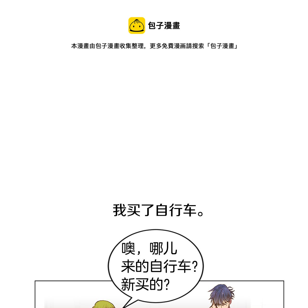 第35话 异物（2）0