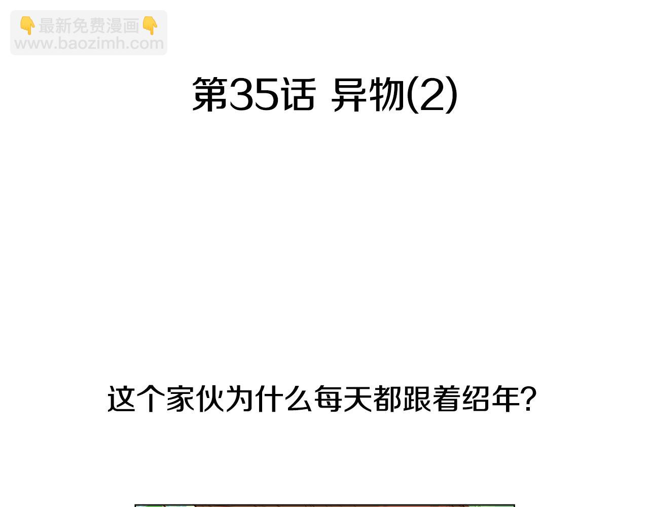 第35话 异物（2）14