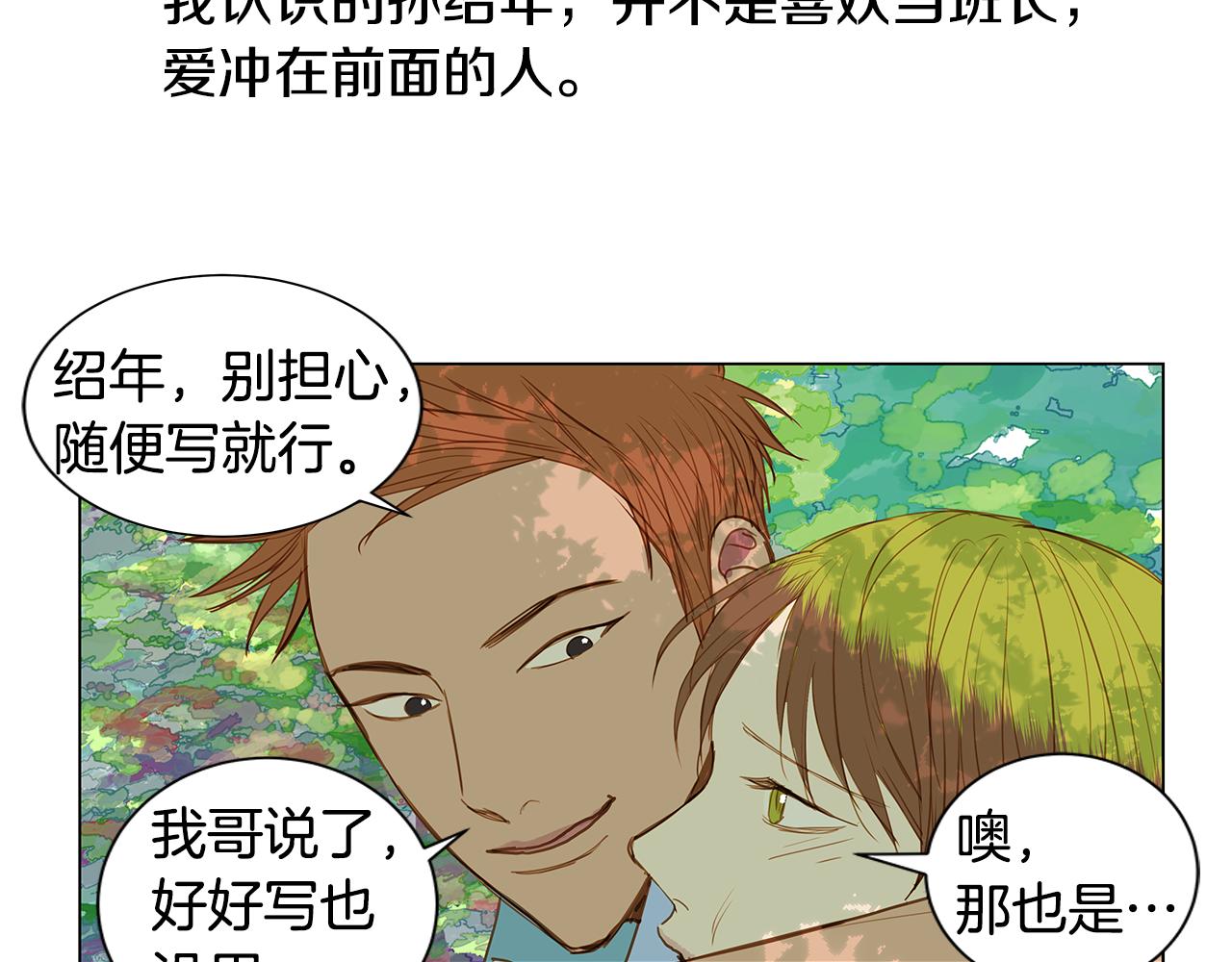 第35话 异物（2）18