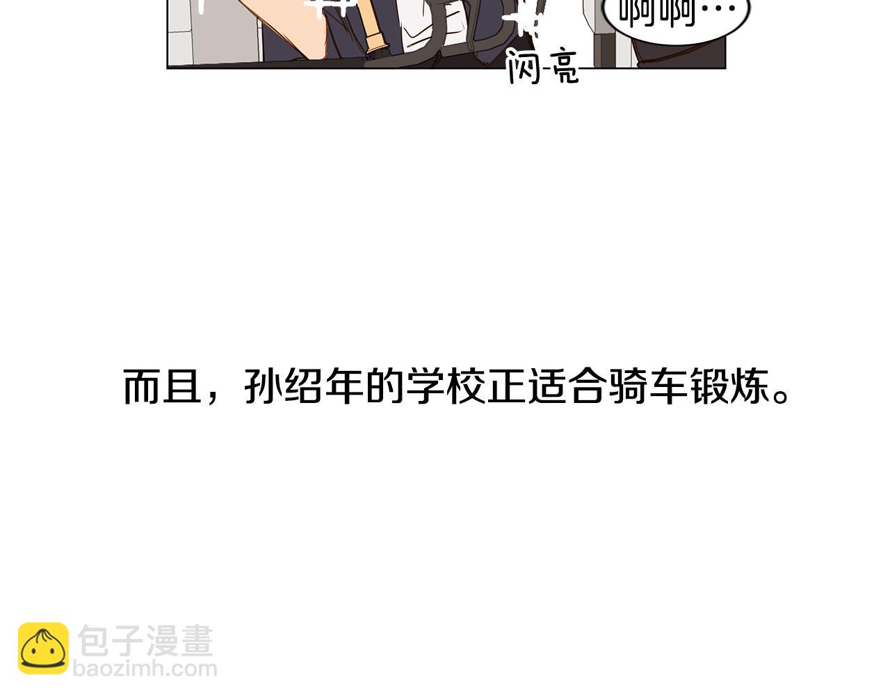 第35话 异物（2）3