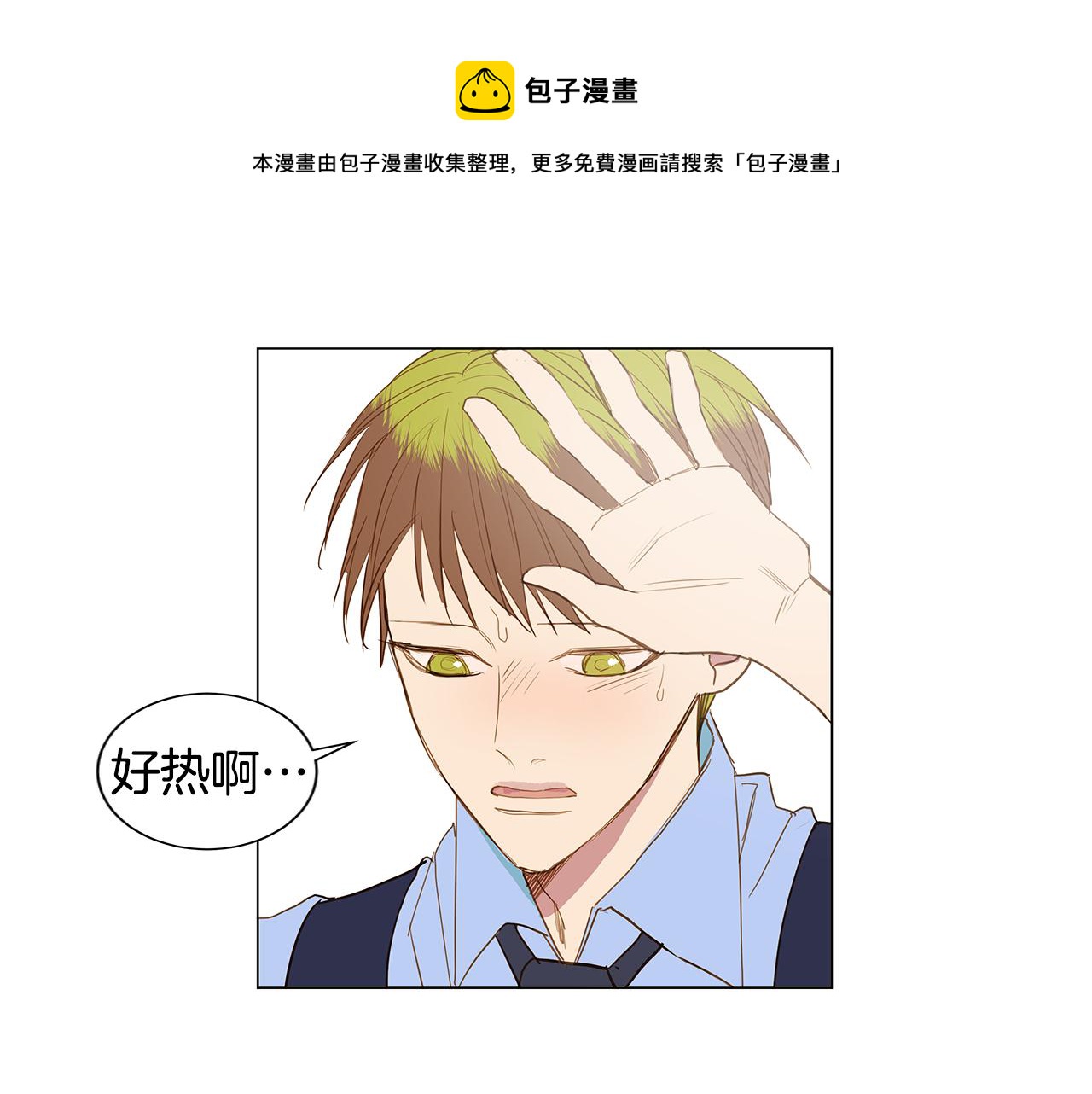 第35话 异物（2）32