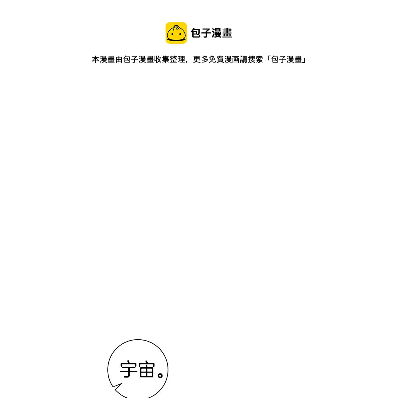 第35话 异物（2）52