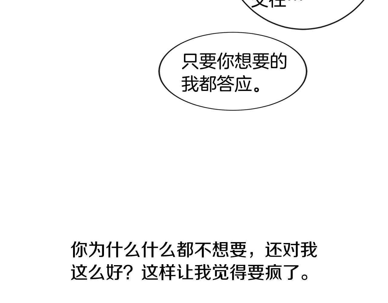 第35话 异物（2）81