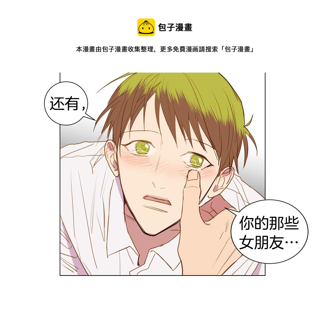 第35话 异物（2）88