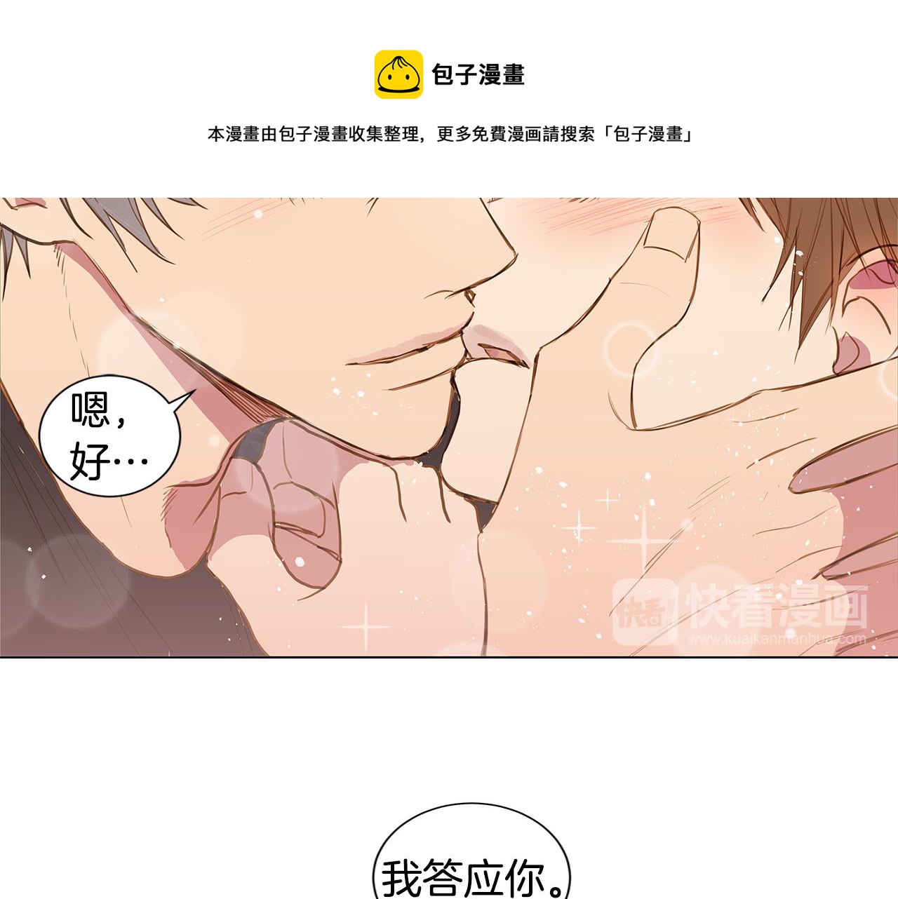 第35话 异物（2）92