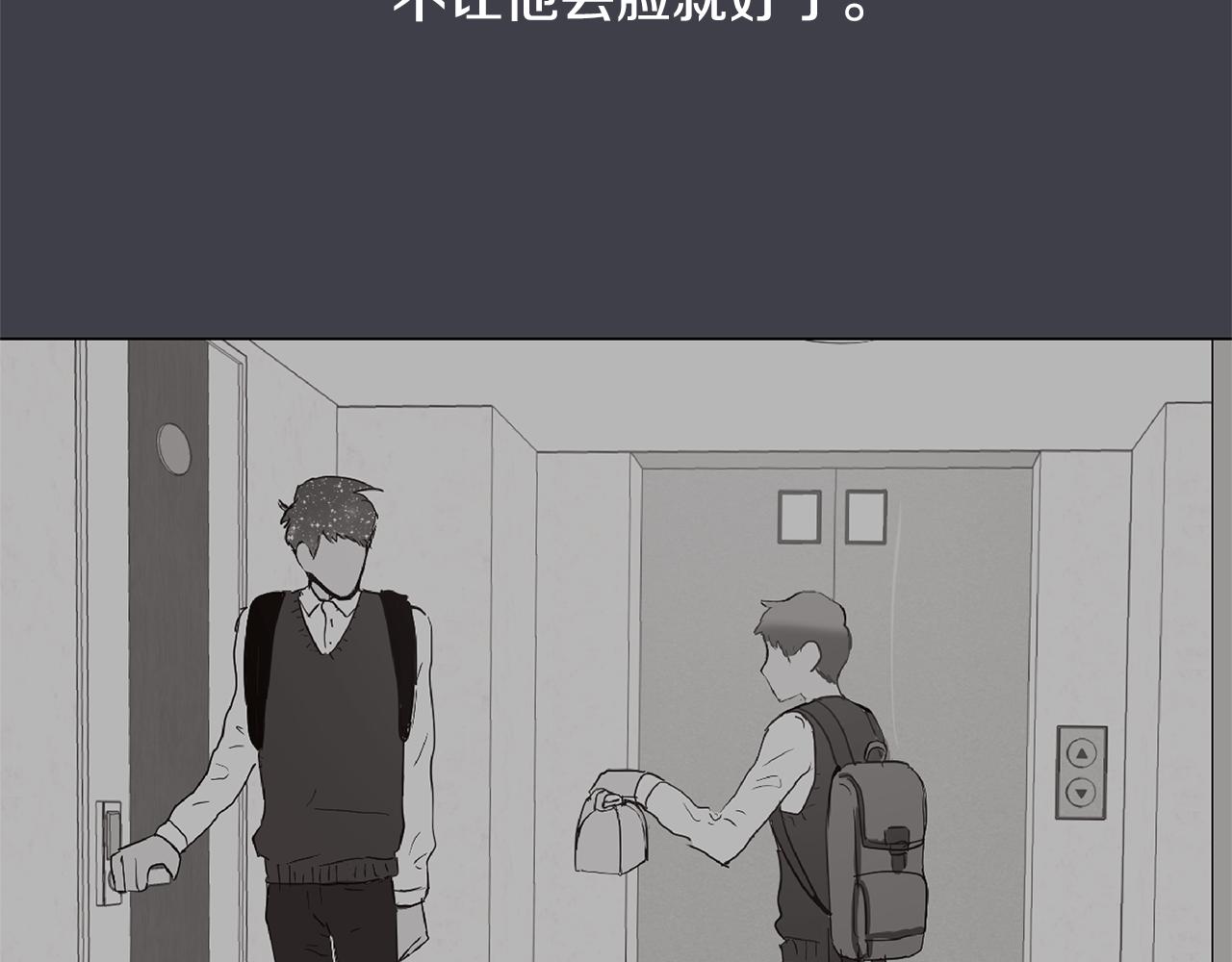 第36话 嫉妒与爱同生（1）101