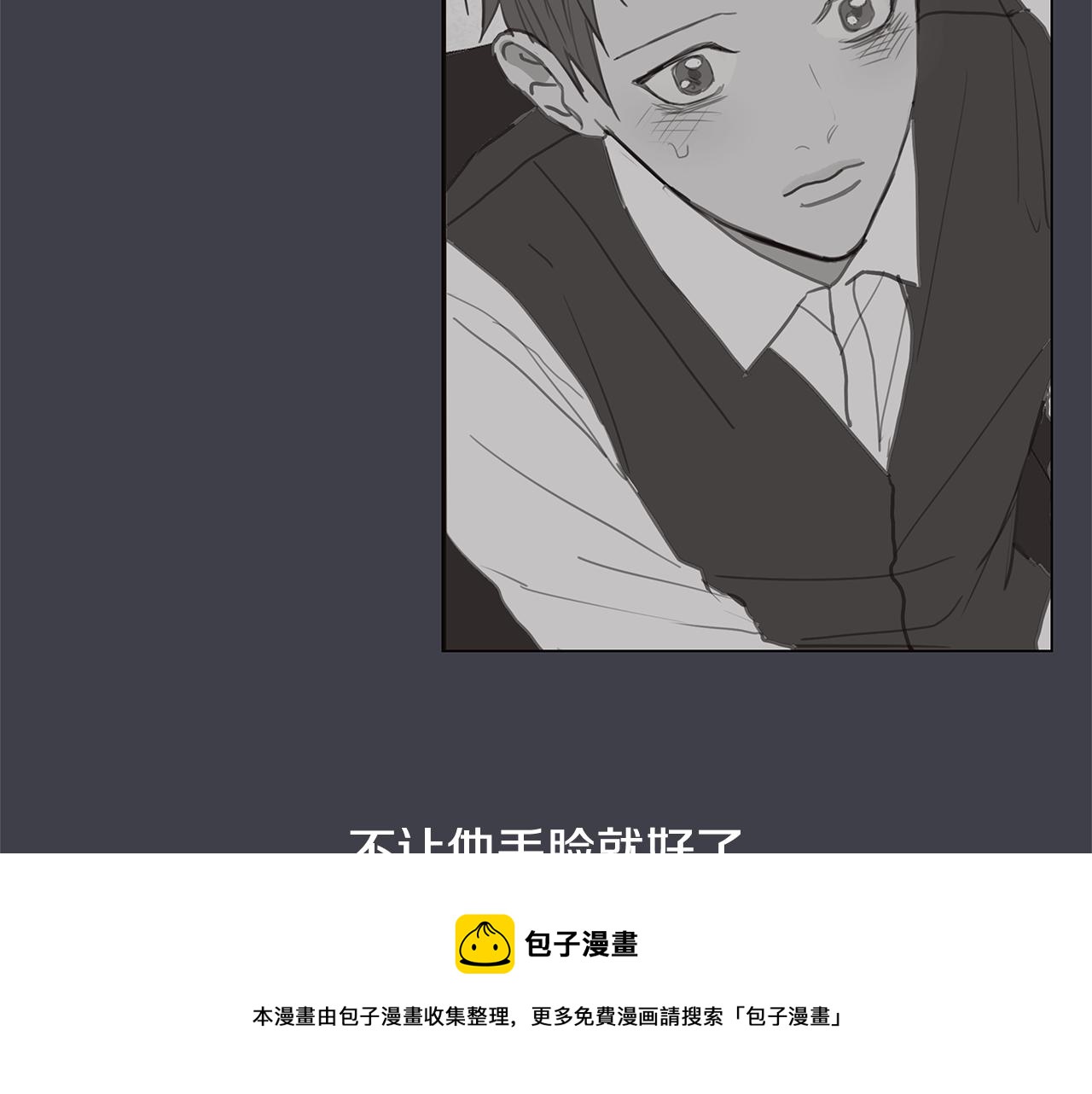 第36话 嫉妒与爱同生（1）104