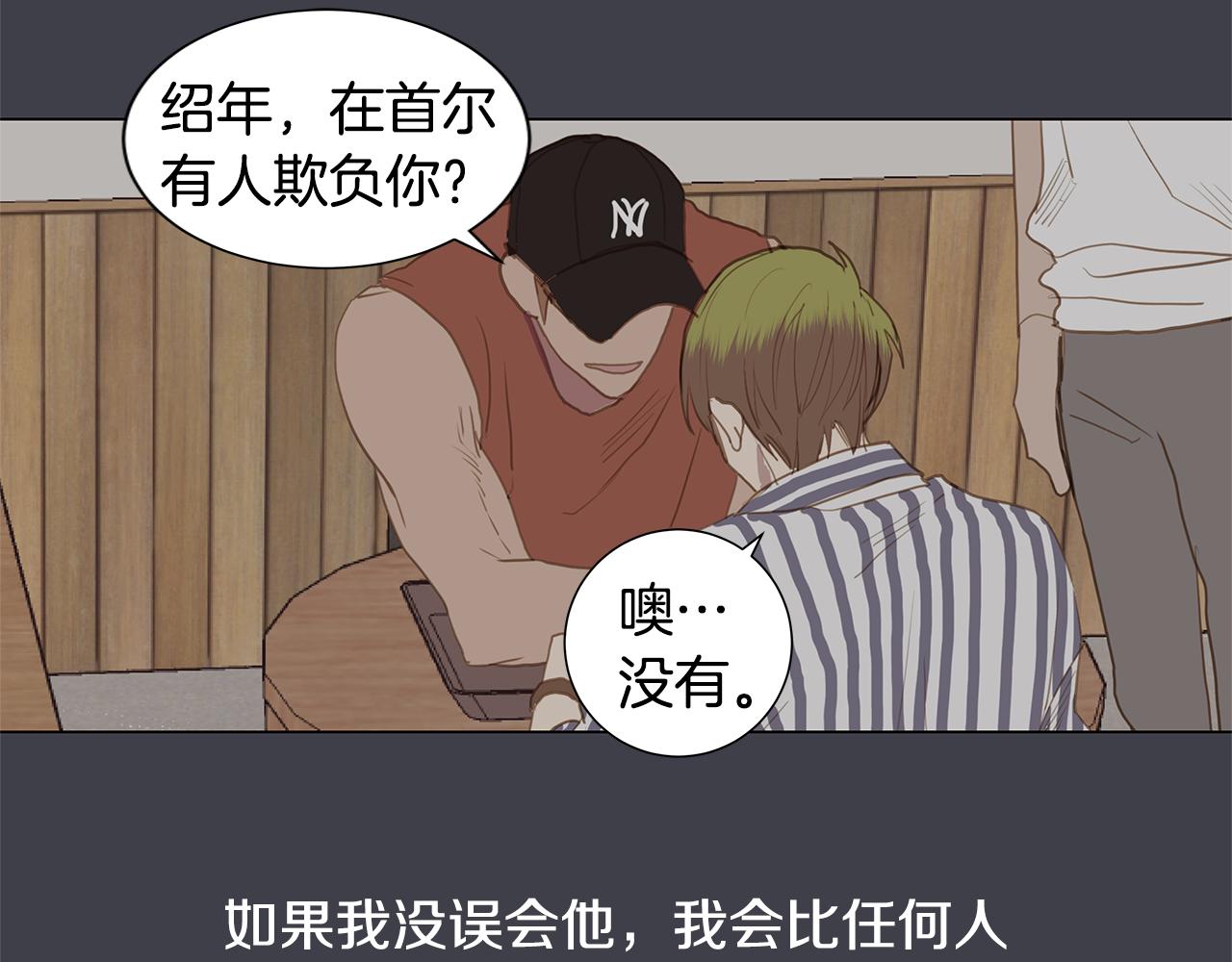 第36话 嫉妒与爱同生（1）107