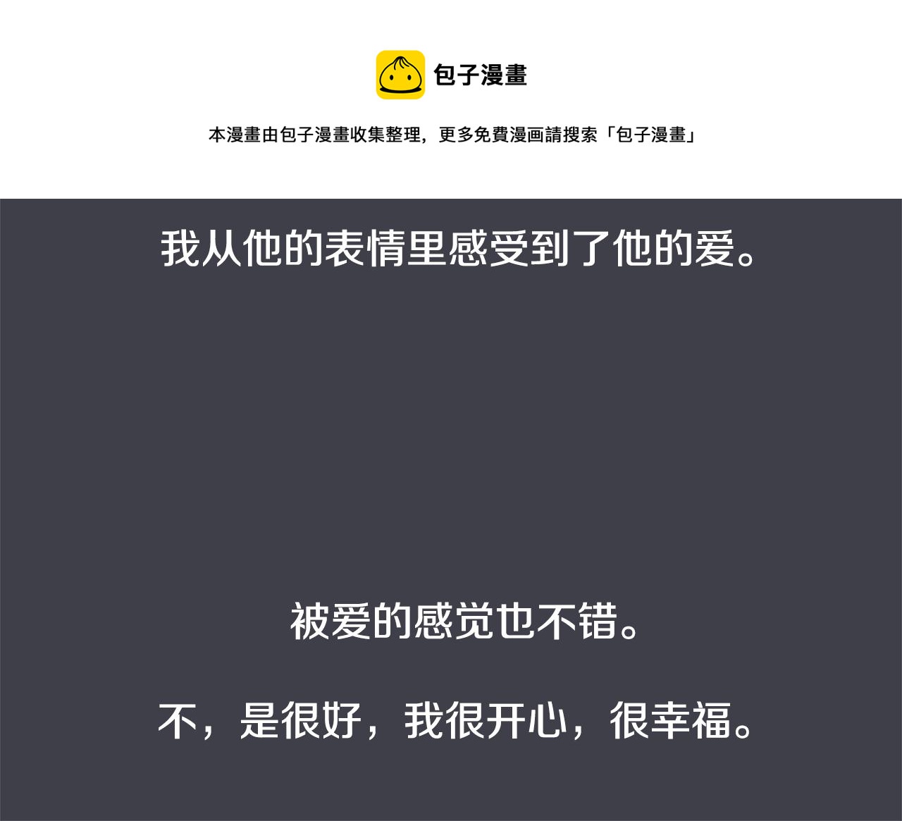 第36话 嫉妒与爱同生（1）116