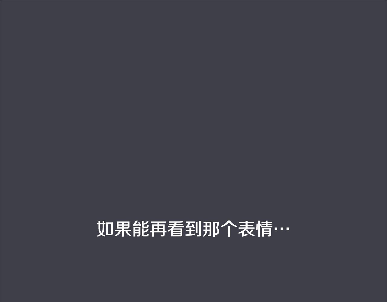 第36话 嫉妒与爱同生（1）117