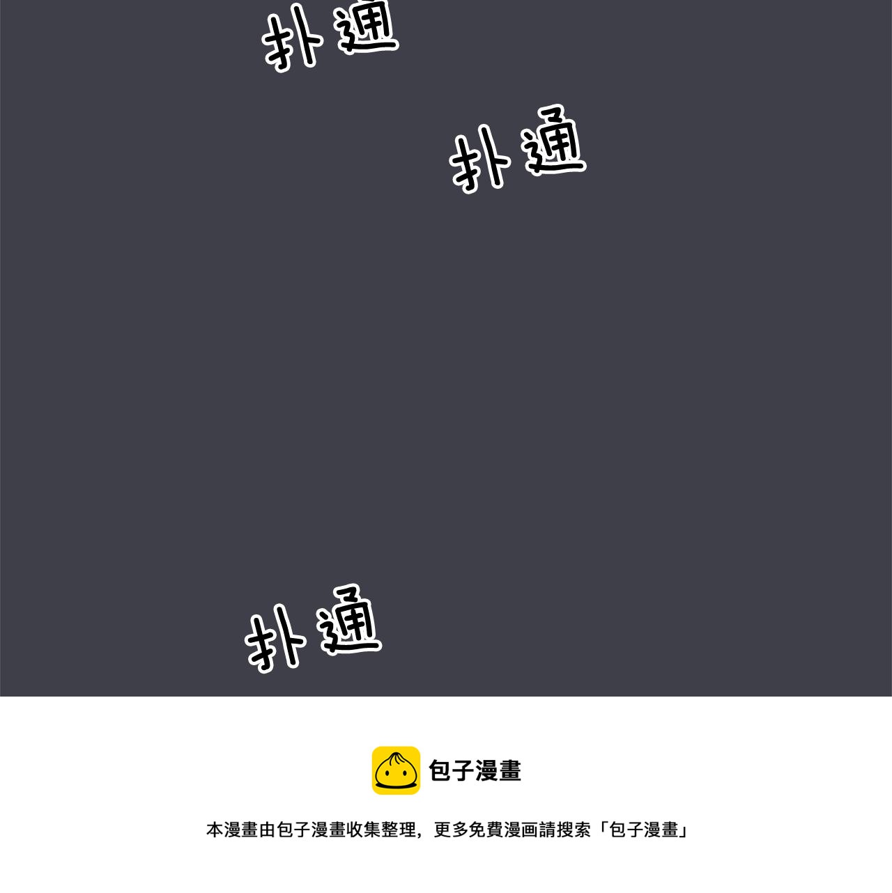 第36话 嫉妒与爱同生（1）120