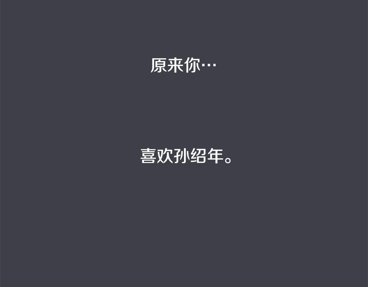 第36话 嫉妒与爱同生（1）125
