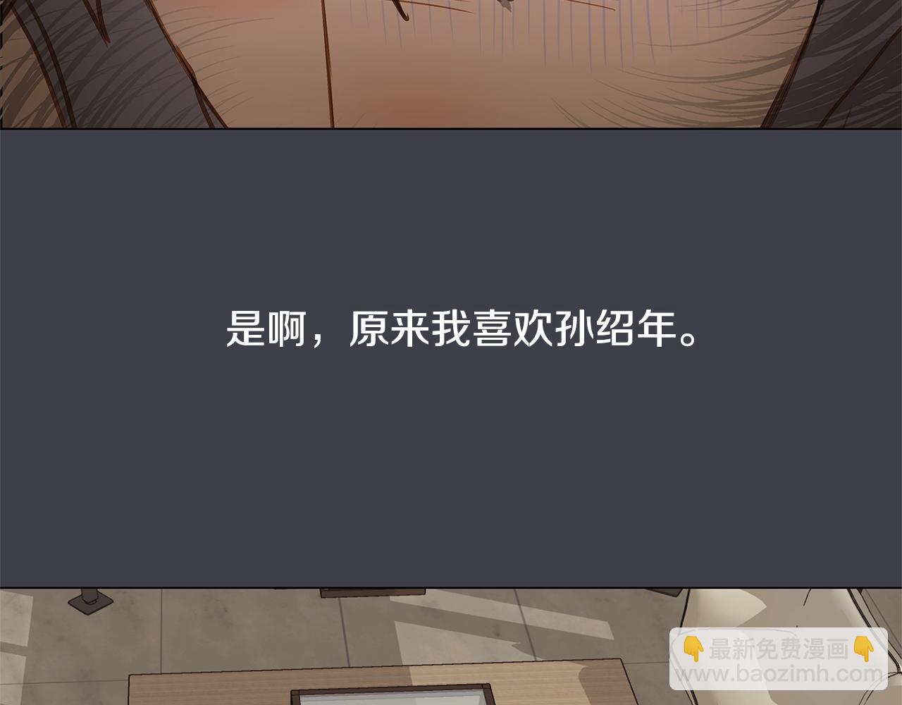 第36话 嫉妒与爱同生（1）127