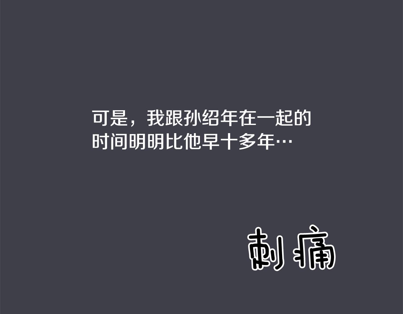 第36话 嫉妒与爱同生（1）129
