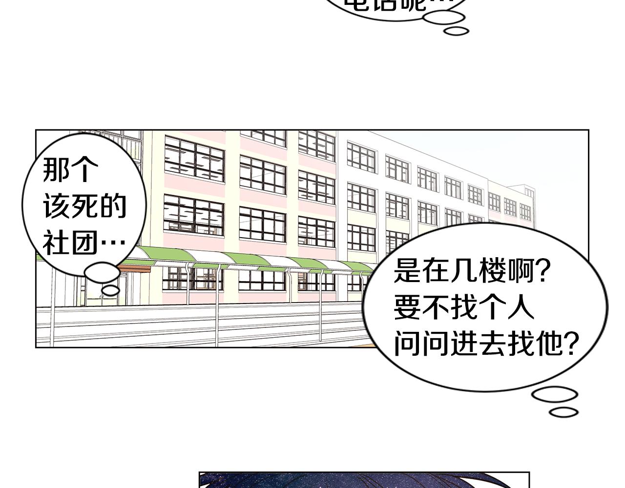 第36话 嫉妒与爱同生（1）17
