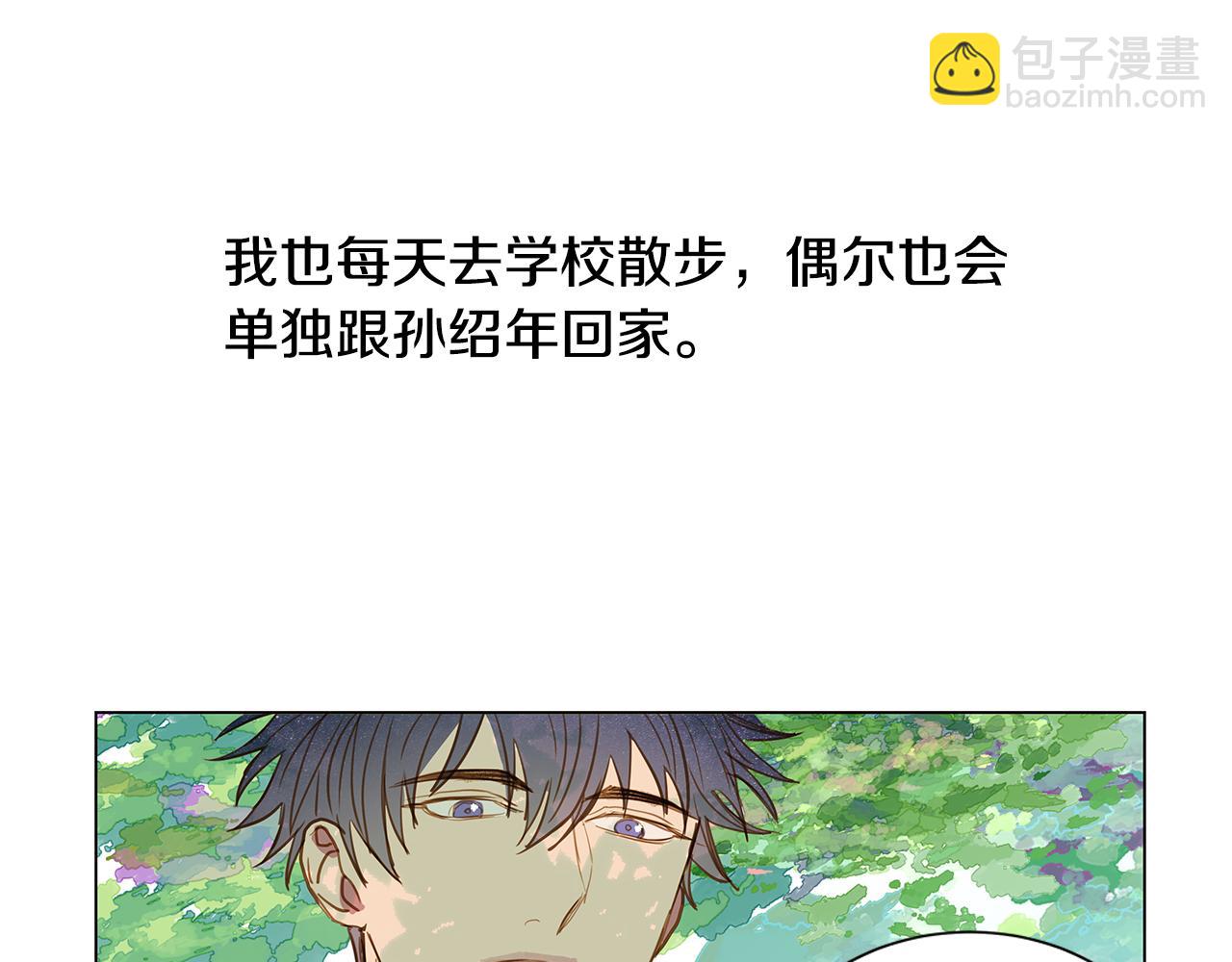 第36话 嫉妒与爱同生（1）2