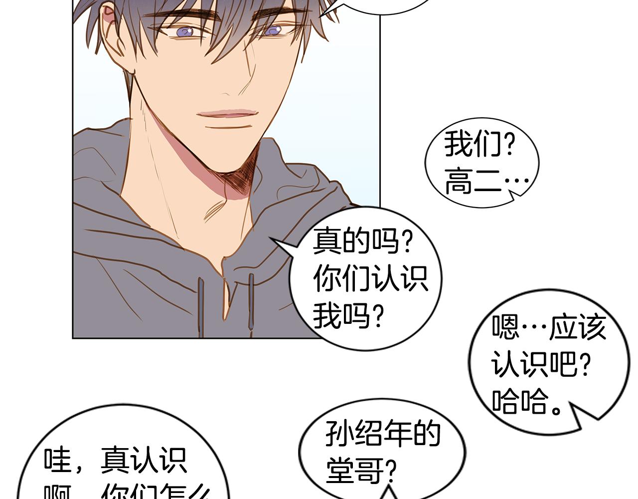 第36话 嫉妒与爱同生（1）21