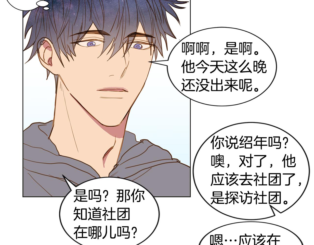 第36话 嫉妒与爱同生（1）23