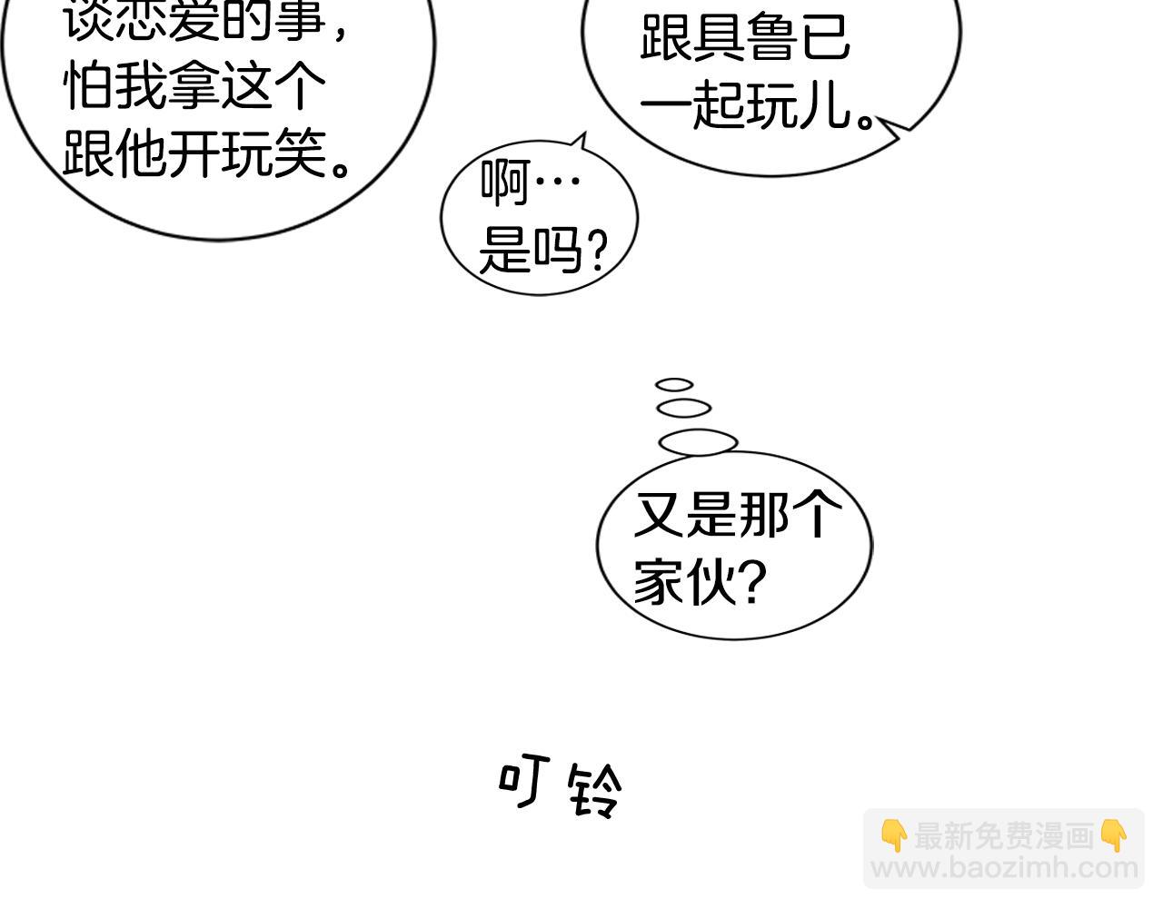 第36话 嫉妒与爱同生（1）26