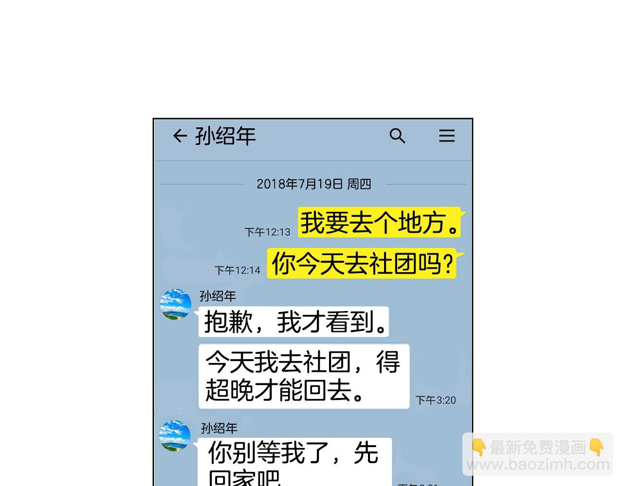 第36话 嫉妒与爱同生（1）27