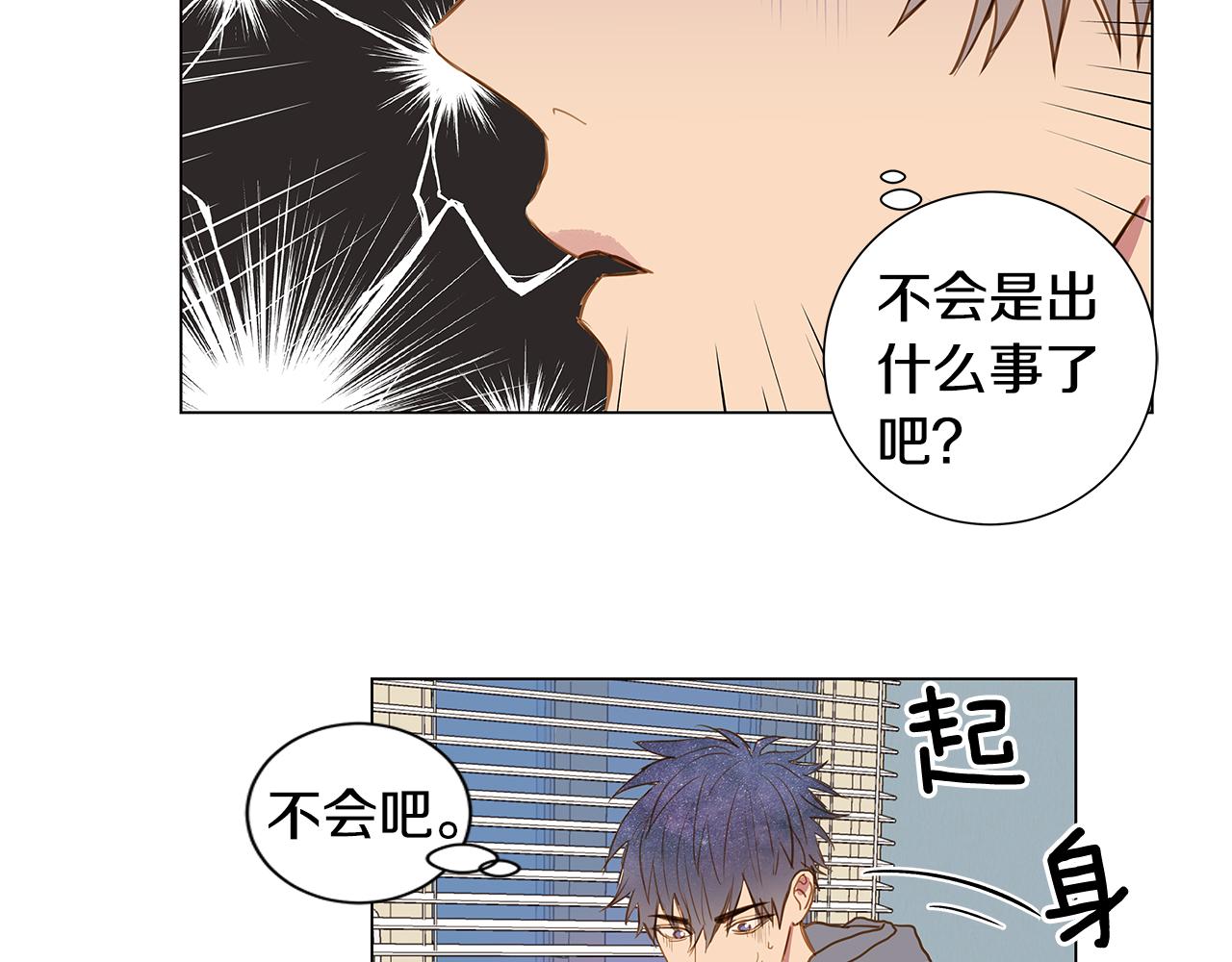 第36话 嫉妒与爱同生（1）34