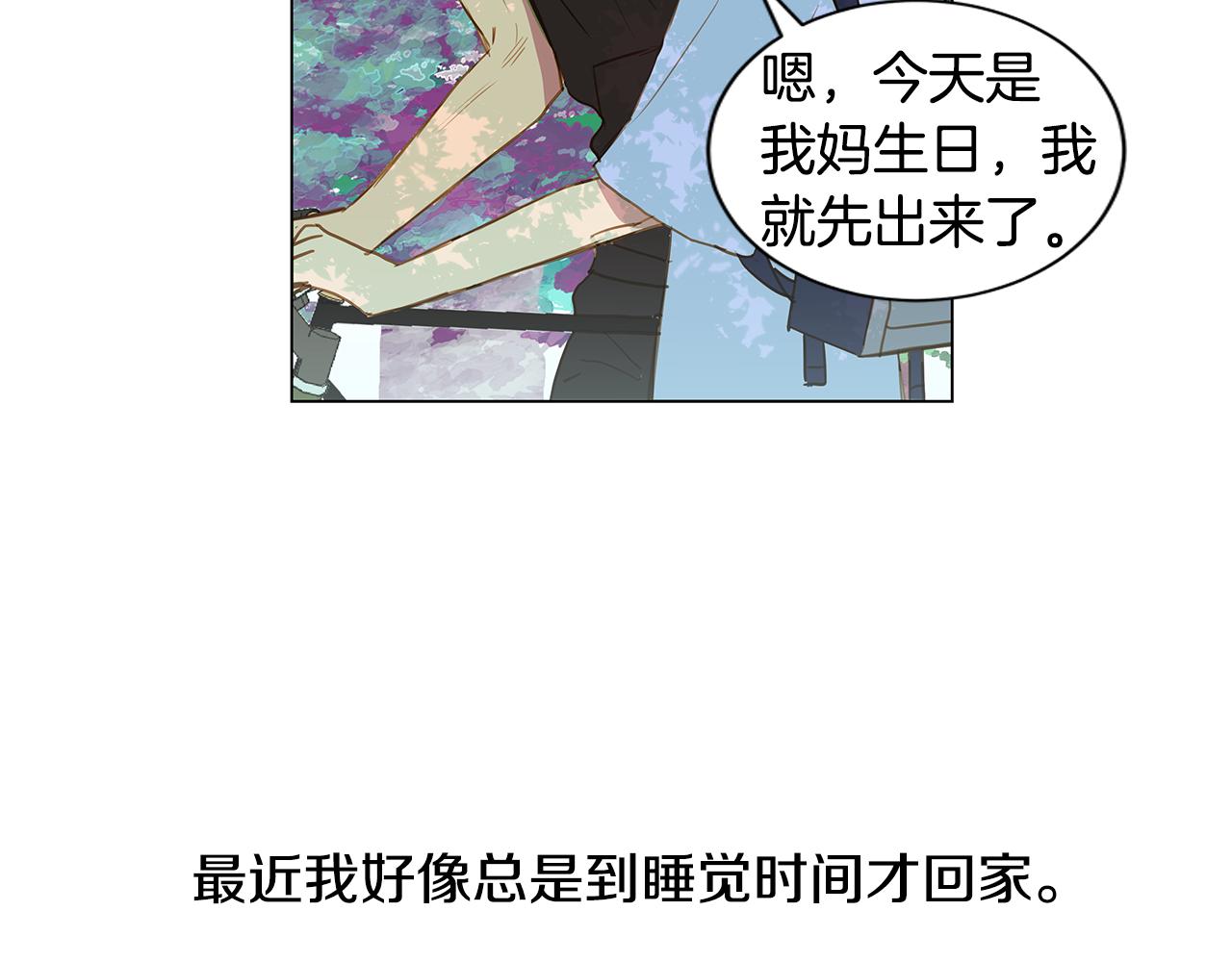 第36话 嫉妒与爱同生（1）5